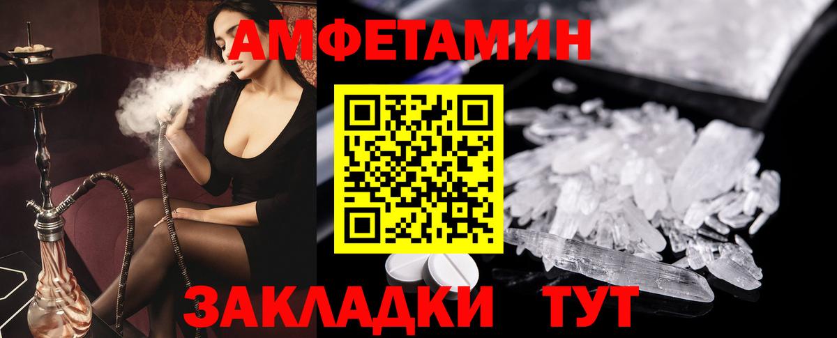 АМФЕТАМИН  АМФ 97%  Вход с VPN  Ногинск 