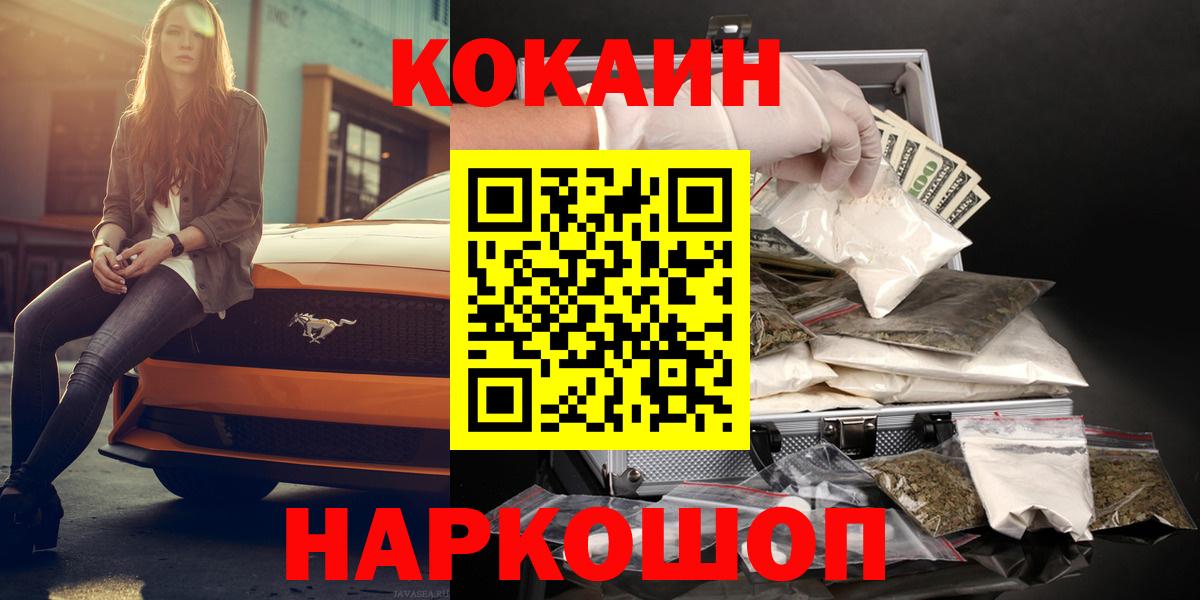 COCAIN Эквадор Ногинск
