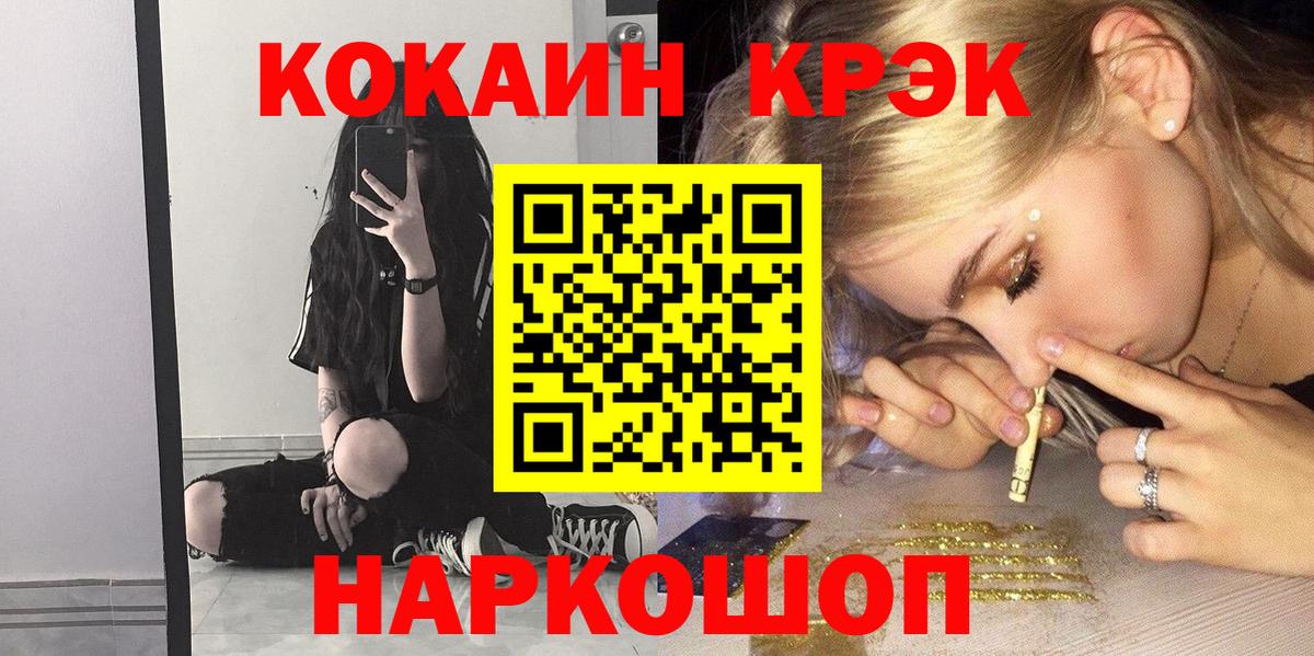 Кокаин 97%  Вход с VPN  Ногинск  COCAIN  КОКАИН Перу 