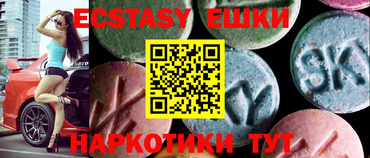 Экстази диски Ногинск