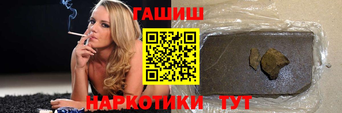 Гашиш Изолятор  ГАШ индика сатива  Ногинск  ГАШИШ  Вход с VPN 