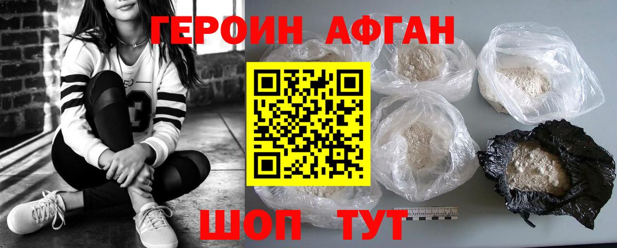 ГЕРОИН VHQ  Вход с VPN  Ногинск 