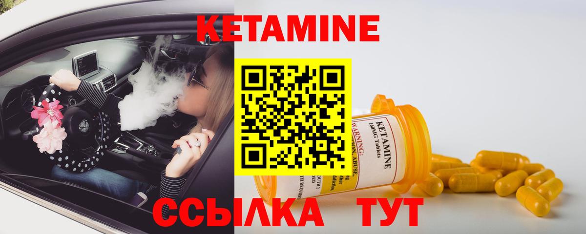 Кетамин ketamine  КЕТАМИН ketamine  Ногинск  Вход с VPN 
