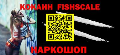 кокаин VHQ Славянск-на-Кубани