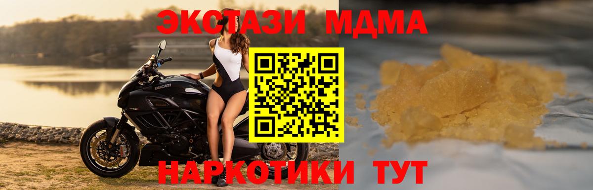 МДМА  Вход с VPN  Ногинск  МДМА кристаллы 