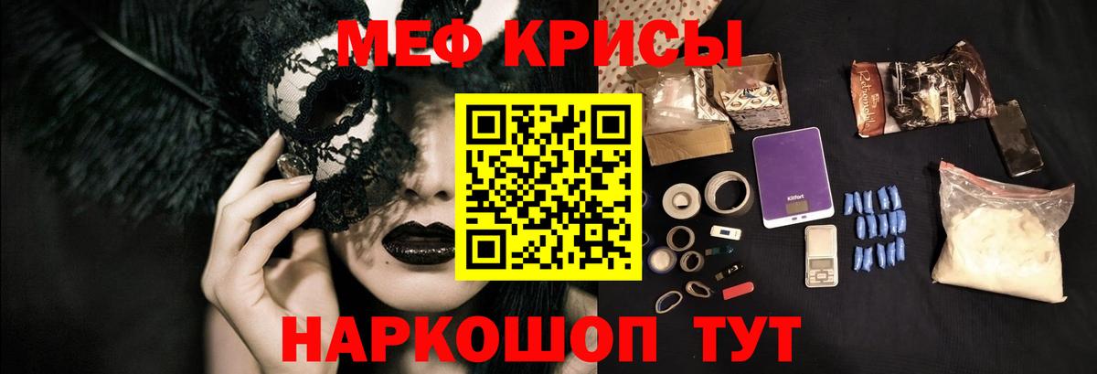 МЕФ VHQ  Меф  Ногинск  МЯУ-МЯУ мяу мяу  Вход с VPN 