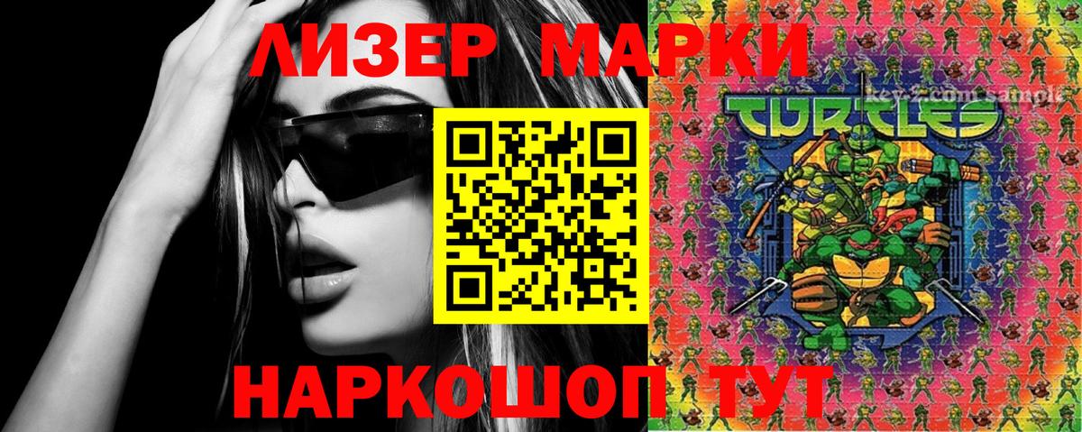 Наркотические марки 1500мкг Ногинск